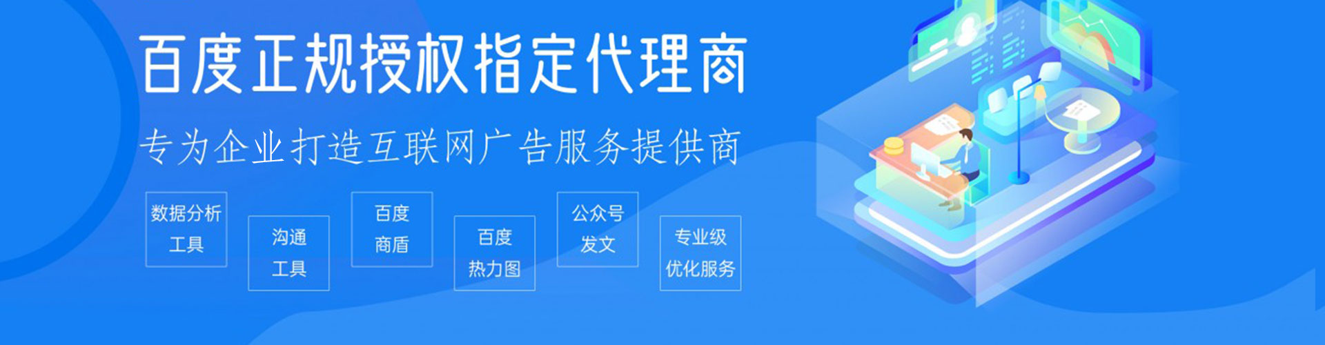 汝南百度广告竞价