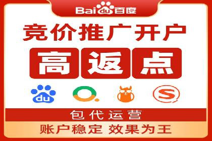 百度竞价托管运营在医疗行业的成功实践